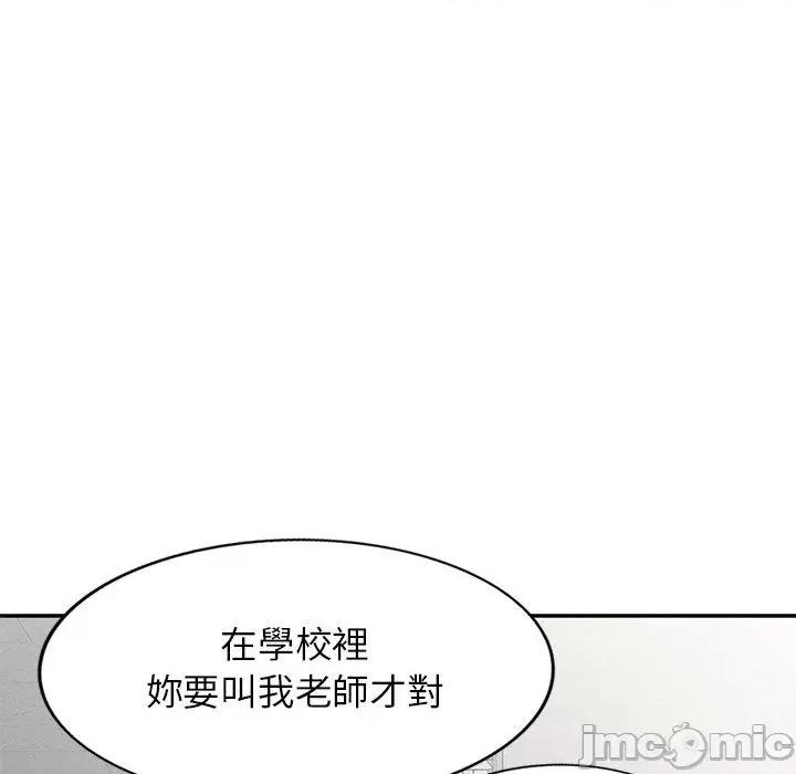 我的老婆是老师 我的老婆是老师-第 7 话 第10页