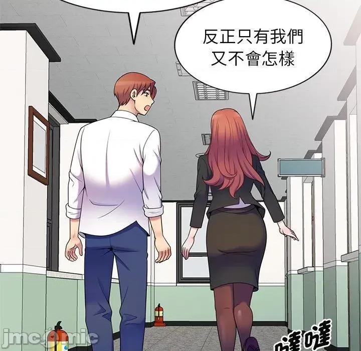 我的老婆是老师 我的老婆是老师-第 7 话 第11页