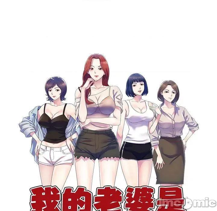 我的老婆是老师 我的老婆是老师-第 7 话 第16页