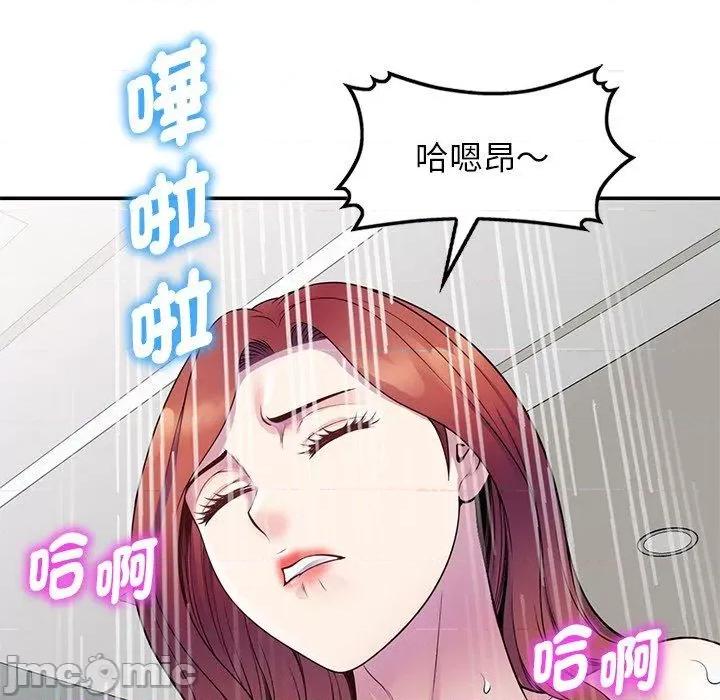我的老婆是老师 我的老婆是老师-第 7 话 第33页