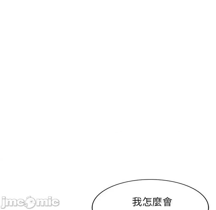 我的老婆是老师 我的老婆是老师-第 7 话 第35页