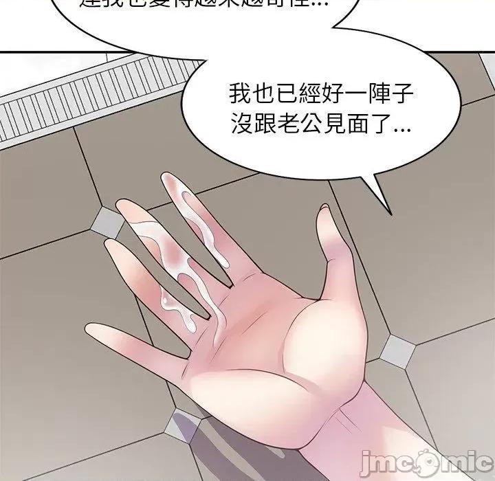 我的老婆是老师 我的老婆是老师-第 7 话 第39页