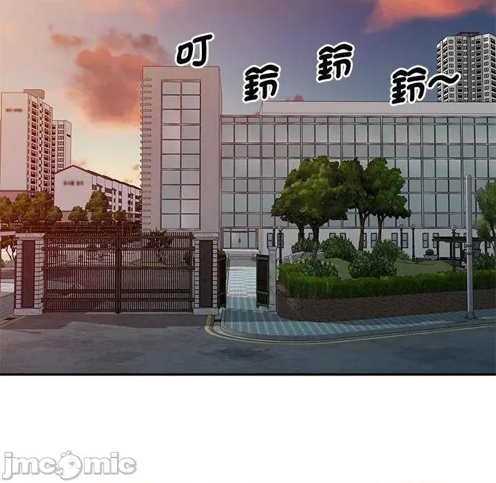我的老婆是老师 我的老婆是老师-第 7 话 第49页