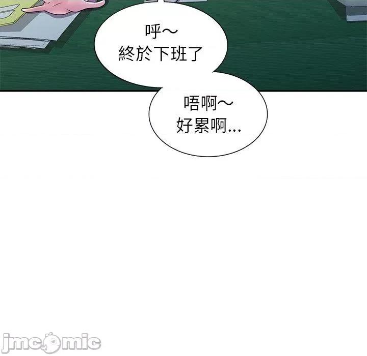 我的老婆是老师 我的老婆是老师-第 7 话 第52页
