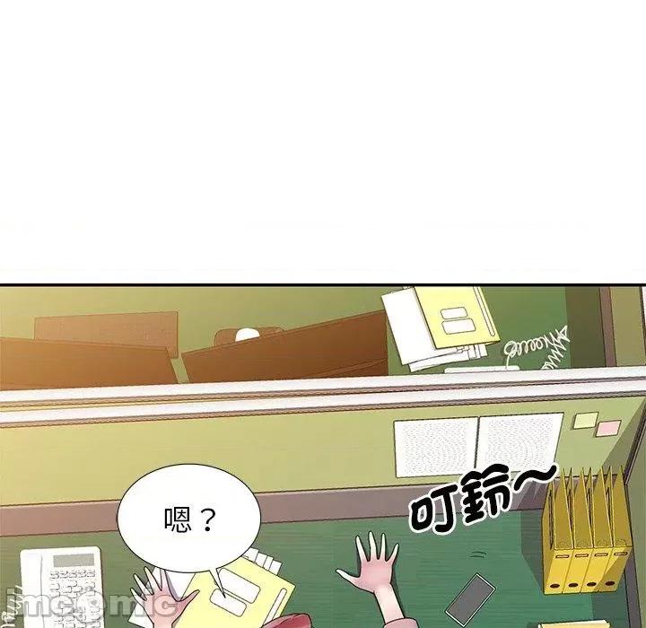 我的老婆是老师 我的老婆是老师-第 7 话 第53页