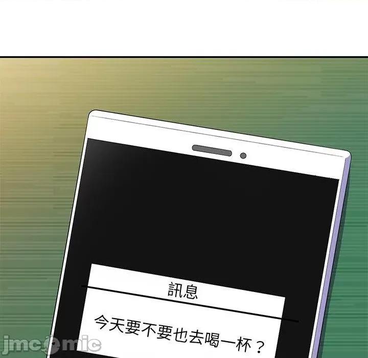 我的老婆是老师 我的老婆是老师-第 7 话 第56页