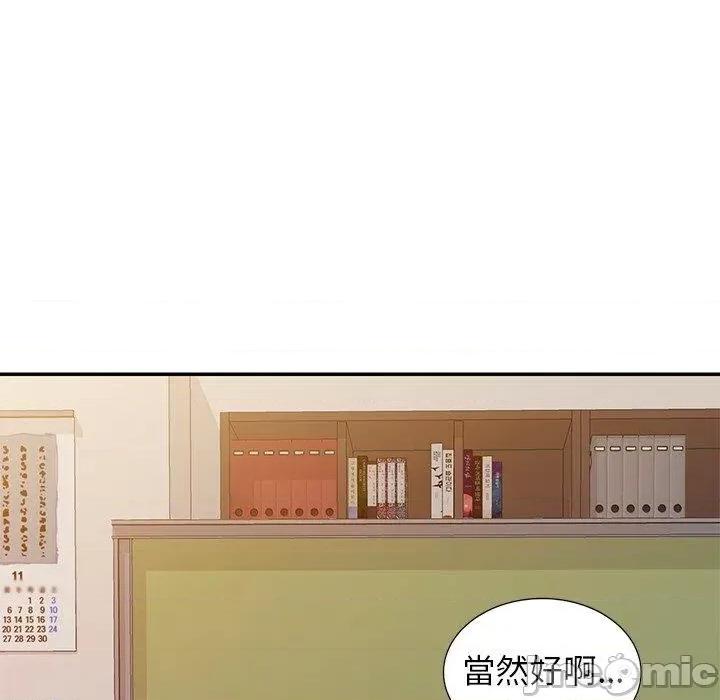 我的老婆是老师 我的老婆是老师-第 7 话 第58页