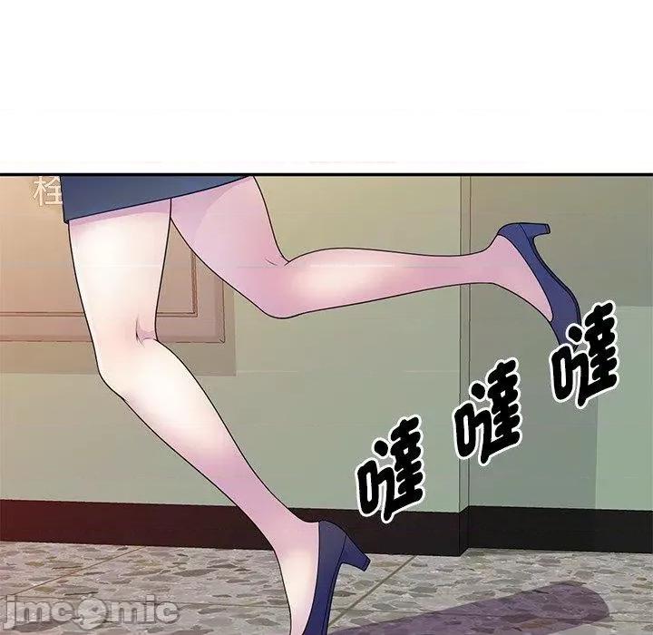 我的老婆是老师 我的老婆是老师-第 7 话 第61页