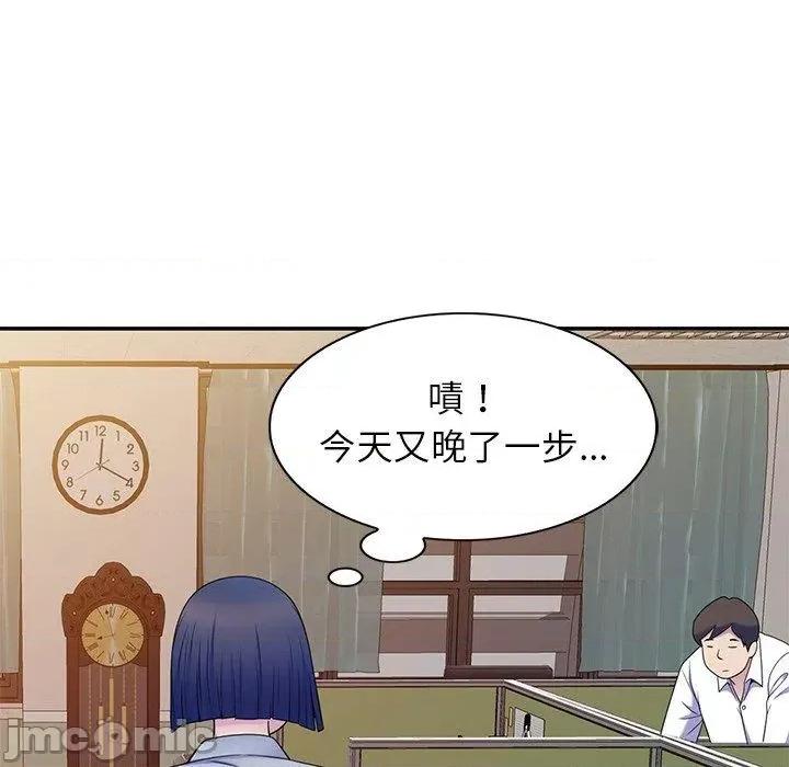 我的老婆是老师 我的老婆是老师-第 7 话 第66页