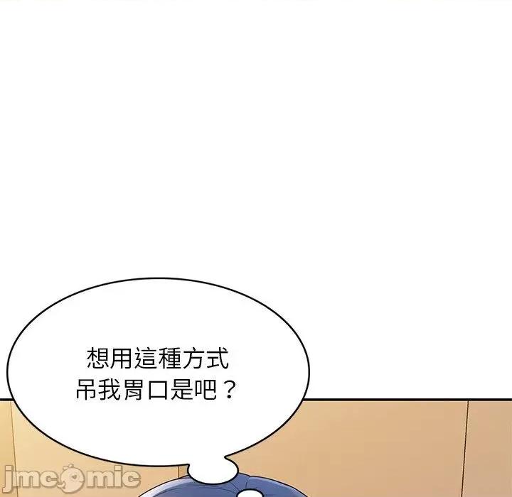 我的老婆是老师 我的老婆是老师-第 7 话 第71页