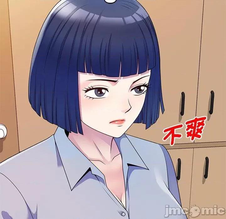 我的老婆是老师 我的老婆是老师-第 7 话 第72页