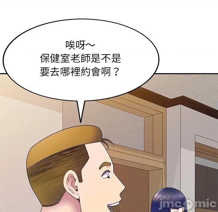 我的老婆是老师 我的老婆是老师-第 7 话 第77页