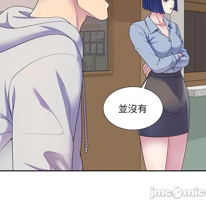 我的老婆是老师 我的老婆是老师-第 7 话 第78页