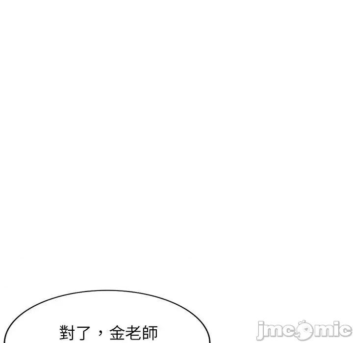 我的老婆是老师 我的老婆是老师-第 7 话 第79页