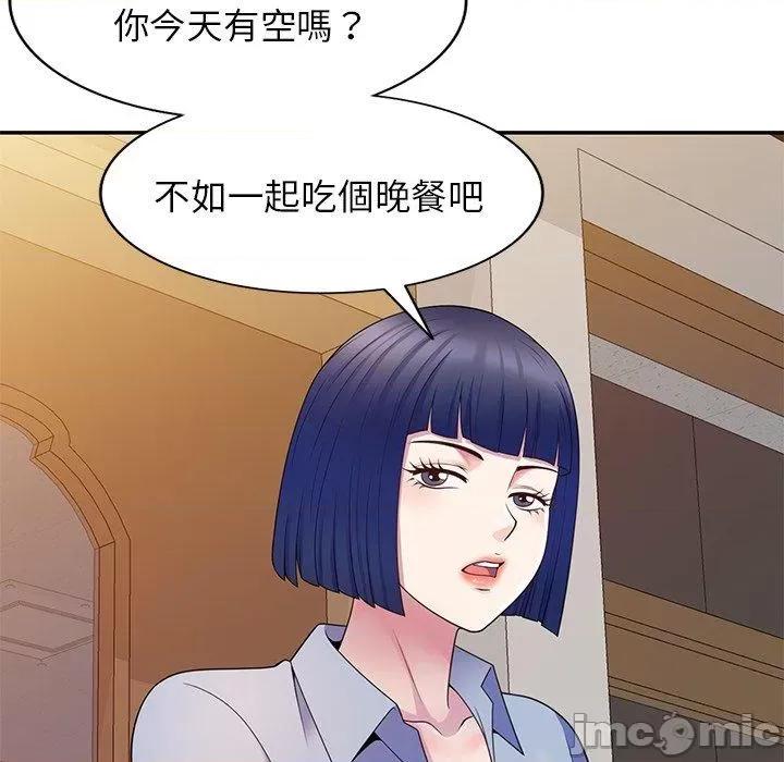 我的老婆是老师 我的老婆是老师-第 7 话 第80页