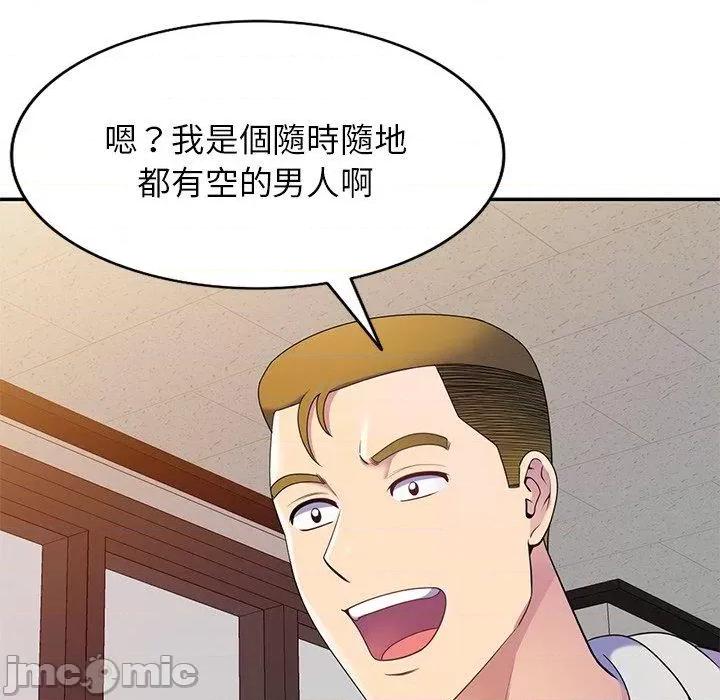 我的老婆是老师 我的老婆是老师-第 7 话 第83页