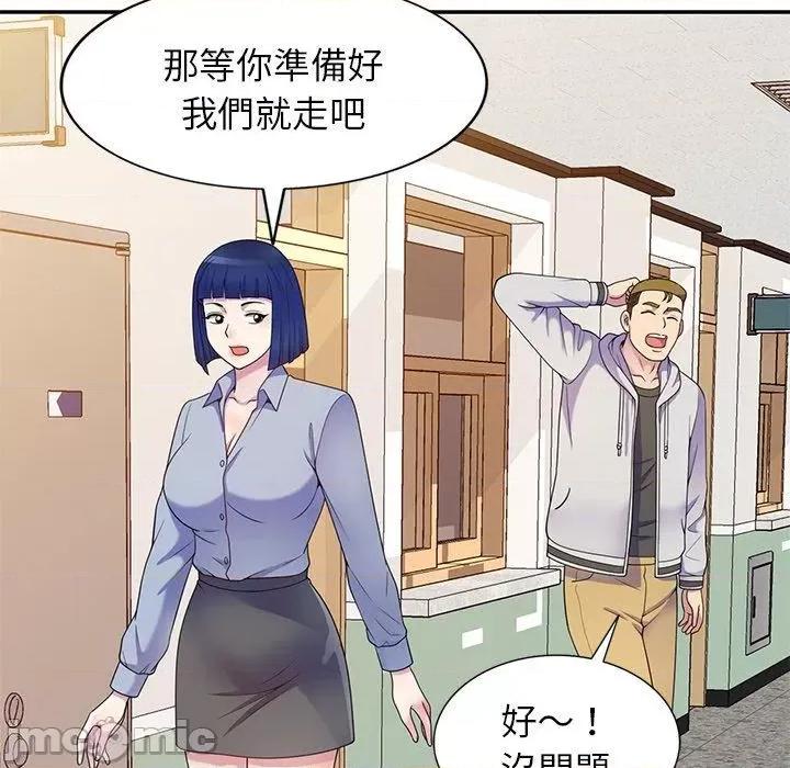 我的老婆是老师 我的老婆是老师-第 7 话 第86页