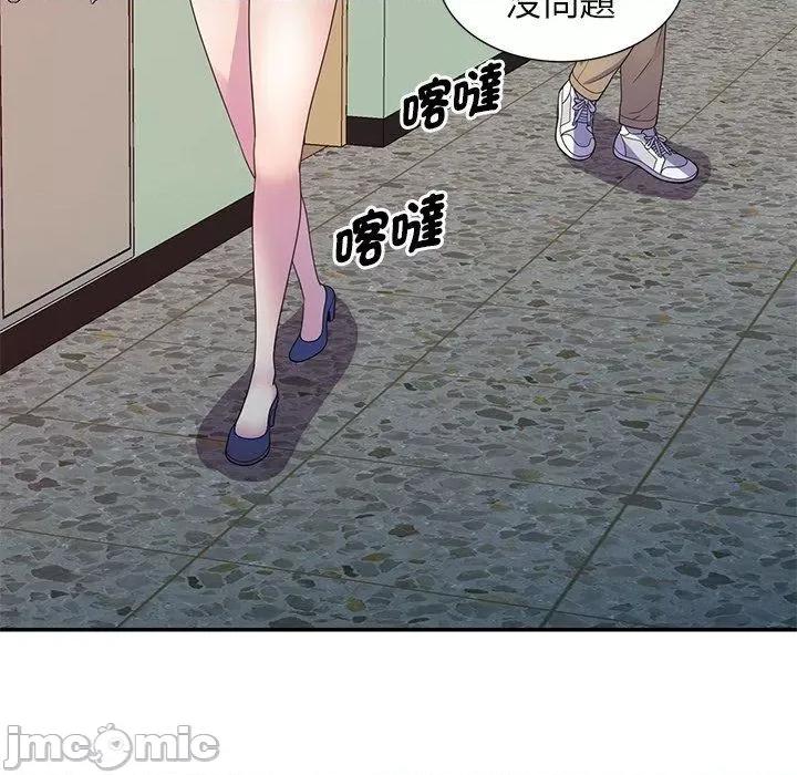 我的老婆是老师 我的老婆是老师-第 7 话 第87页