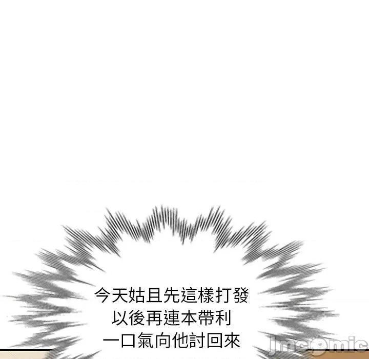 我的老婆是老师 我的老婆是老师-第 7 话 第88页