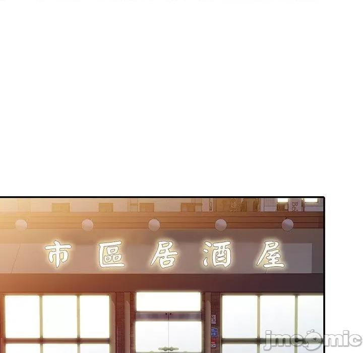 我的老婆是老师 我的老婆是老师-第 7 话 第91页