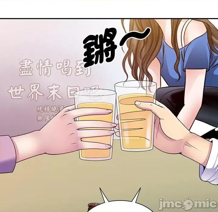 我的老婆是老师 我的老婆是老师-第 7 话 第93页