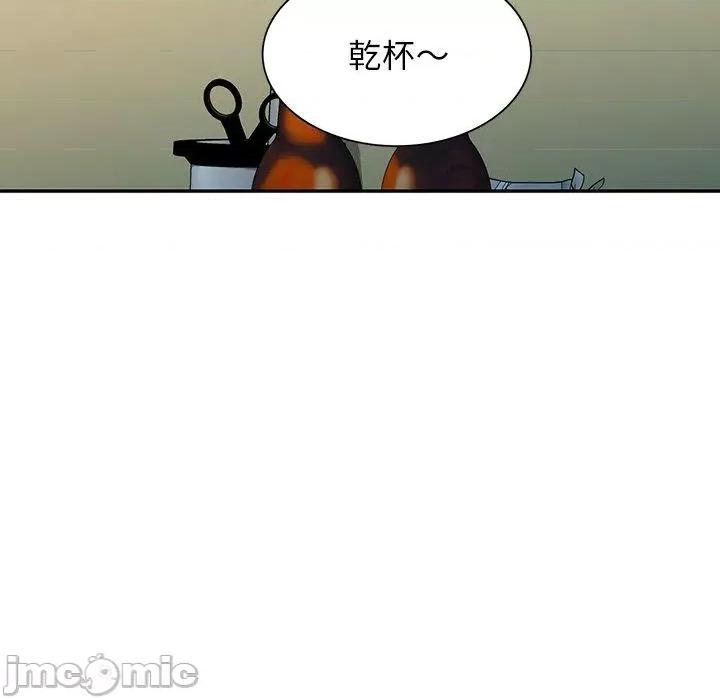 我的老婆是老师 我的老婆是老师-第 7 话 第94页