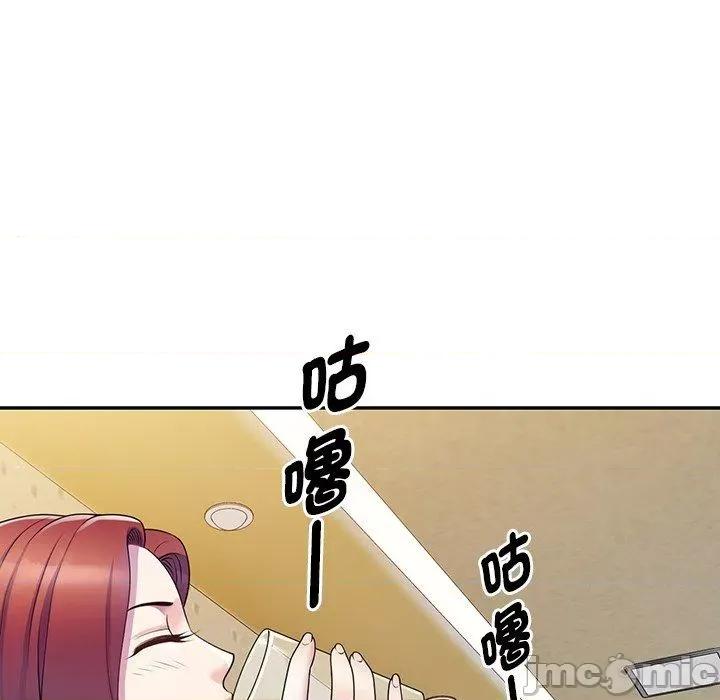 我的老婆是老师 我的老婆是老师-第 7 话 第95页