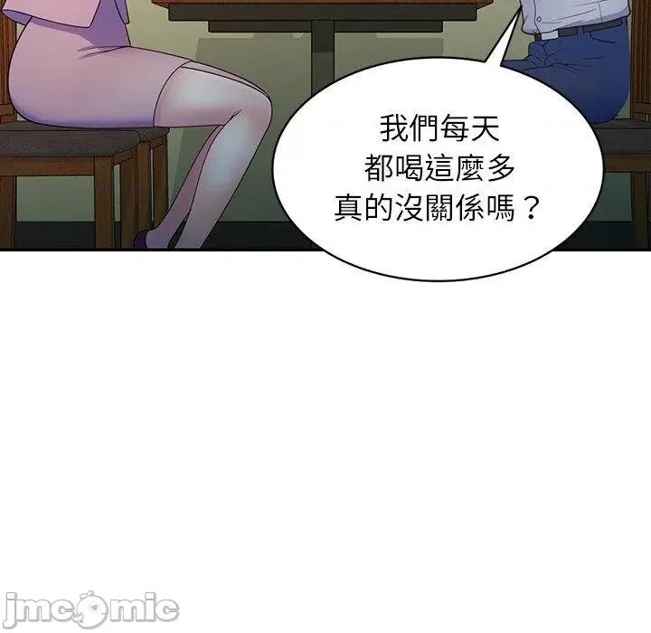 我的老婆是老师 我的老婆是老师-第 7 话 第99页