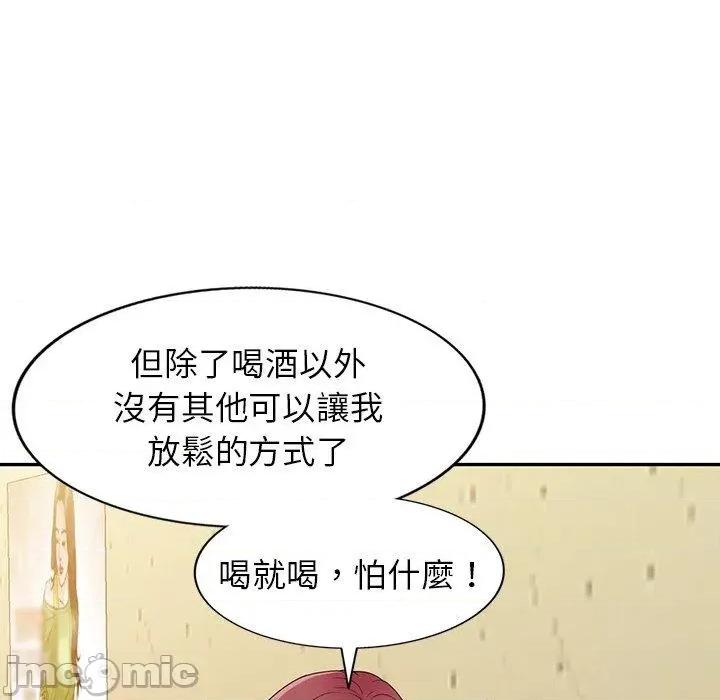 我的老婆是老师 我的老婆是老师-第 7 话 第100页