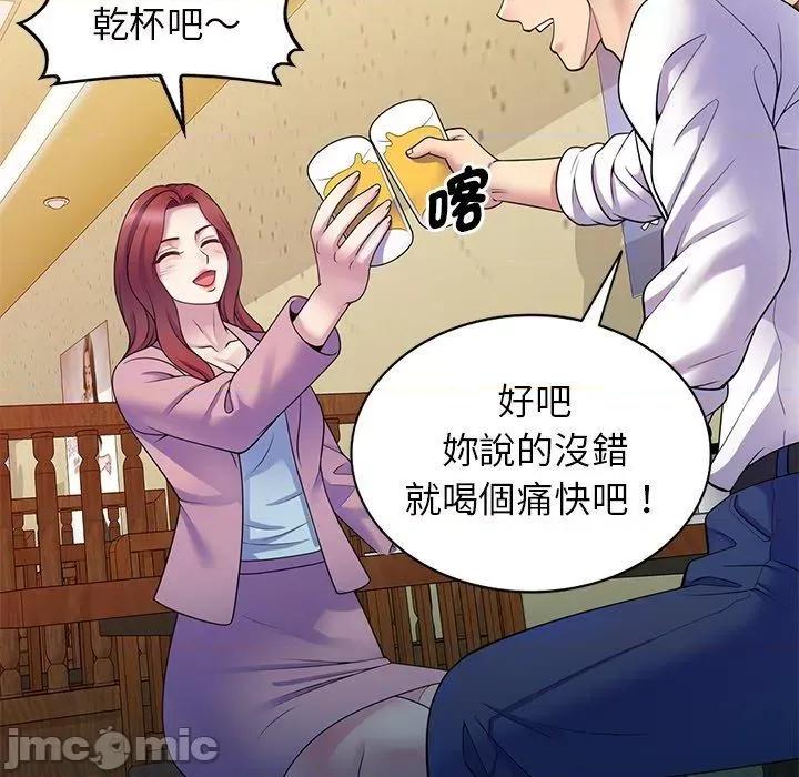 我的老婆是老师 我的老婆是老师-第 7 话 第104页