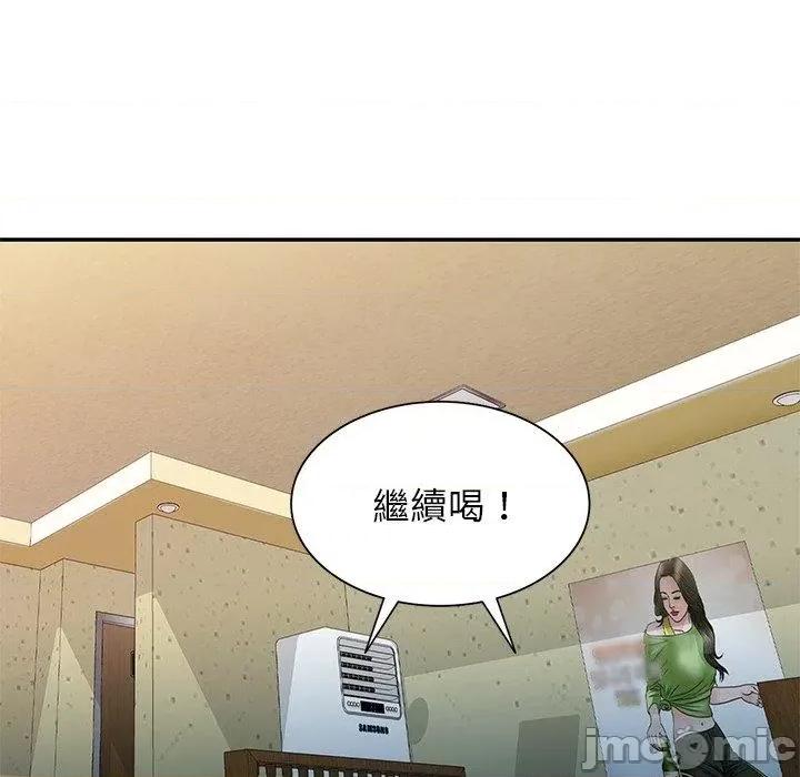 我的老婆是老师 我的老婆是老师-第 7 话 第106页