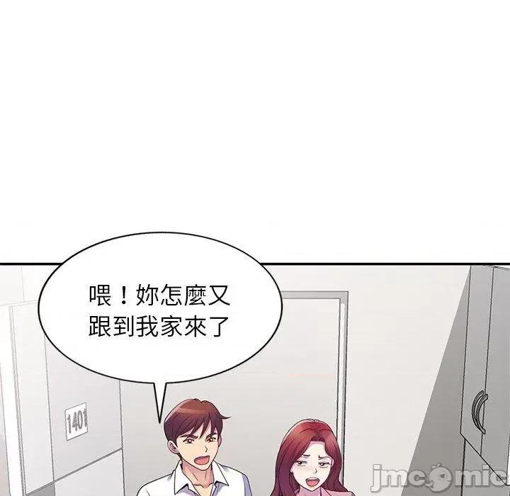我的老婆是老师 我的老婆是老师-第 7 话 第110页