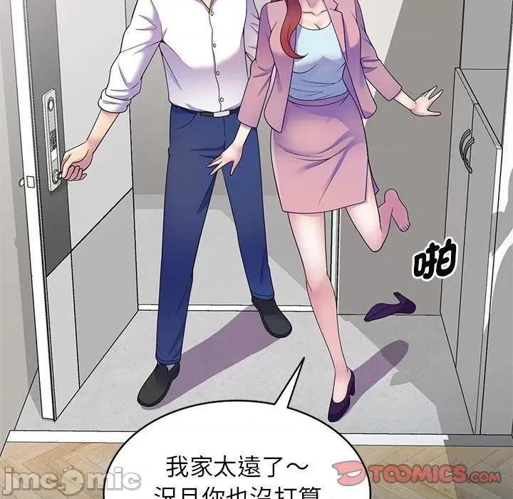 我的老婆是老师 我的老婆是老师-第 7 话 第111页