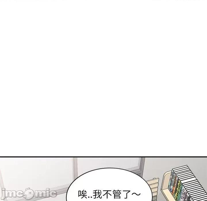 我的老婆是老师 我的老婆是老师-第 7 话 第113页