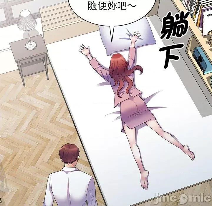 我的老婆是老师 我的老婆是老师-第 7 话 第114页