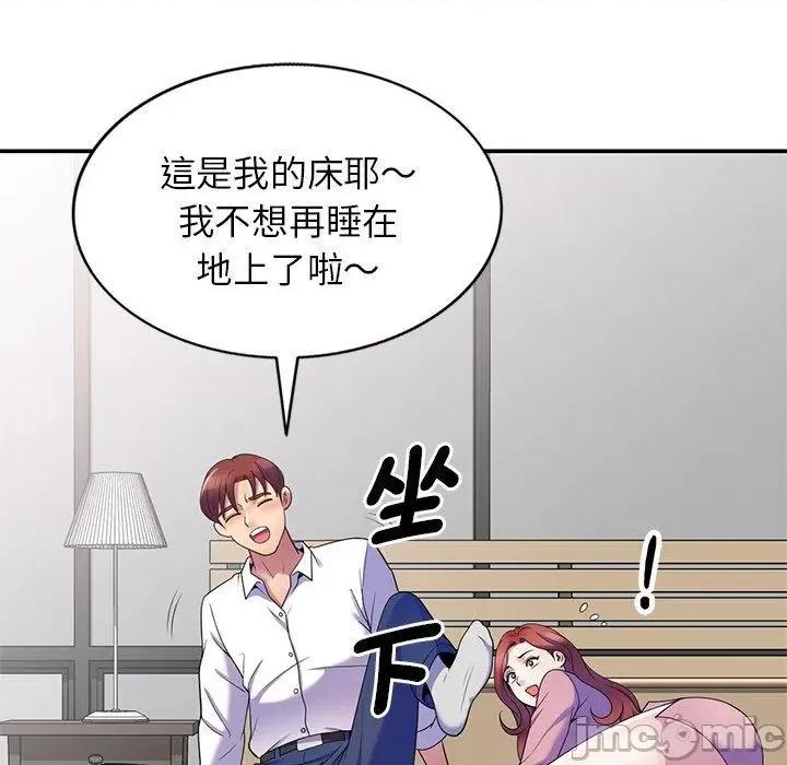 我的老婆是老师 我的老婆是老师-第 7 话 第117页