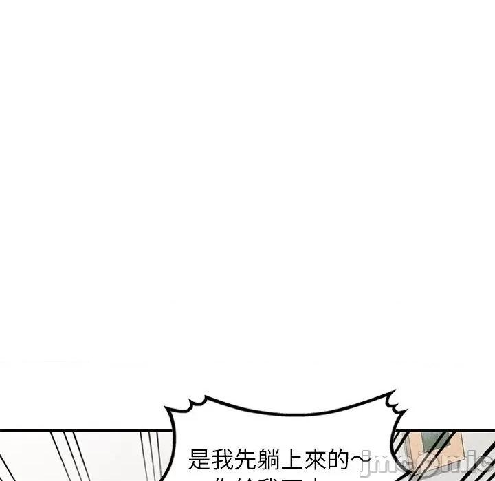 我的老婆是老师 我的老婆是老师-第 7 话 第119页