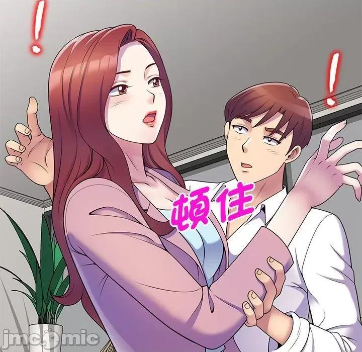 我的老婆是老师 我的老婆是老师-第 7 话 第123页