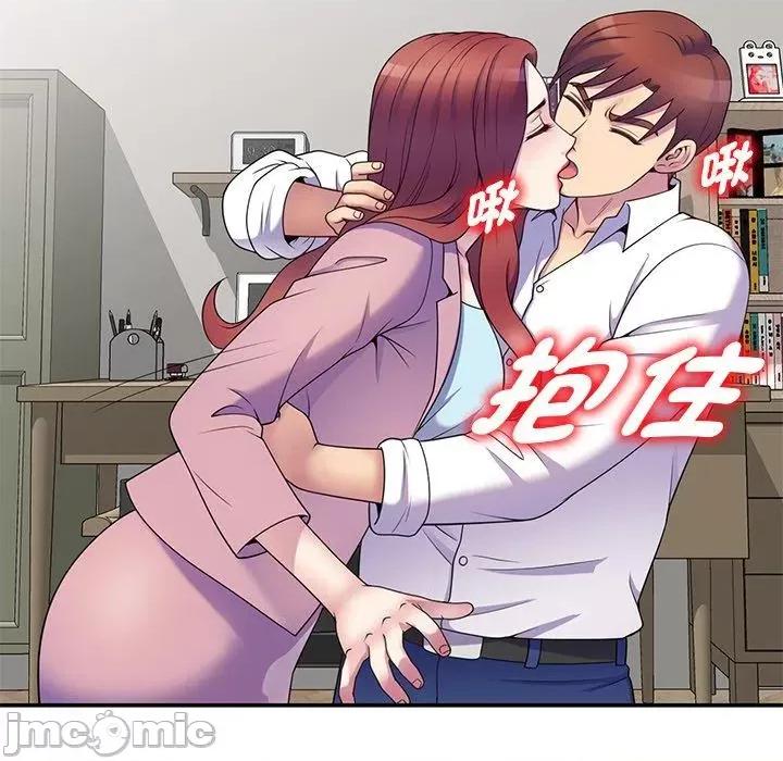 我的老婆是老师 我的老婆是老师-第 7 话 第126页