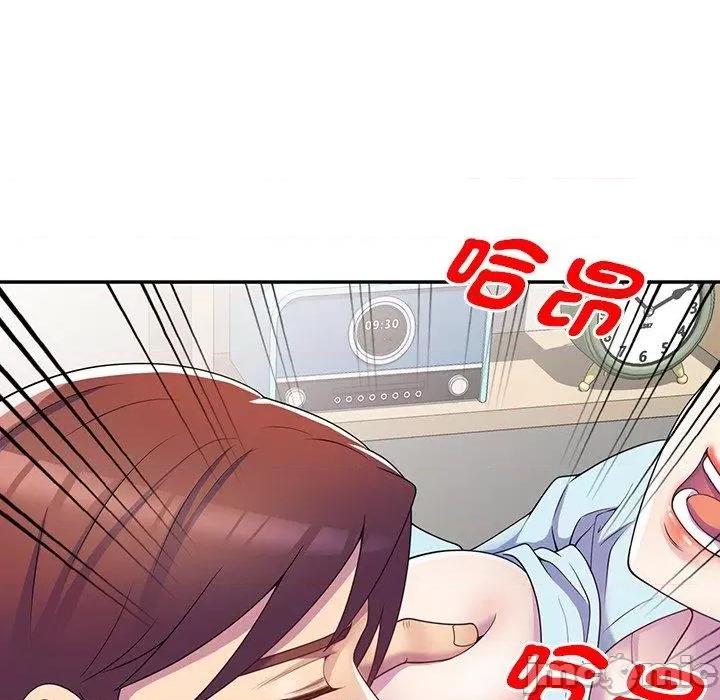 我的老婆是老师 我的老婆是老师-第 7 话 第134页