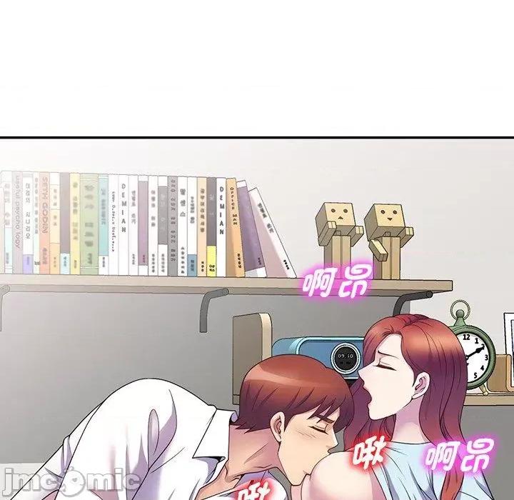 我的老婆是老师 我的老婆是老师-第 7 话 第137页