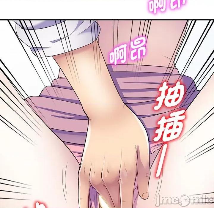 我的老婆是老师 我的老婆是老师-第 7 话 第140页