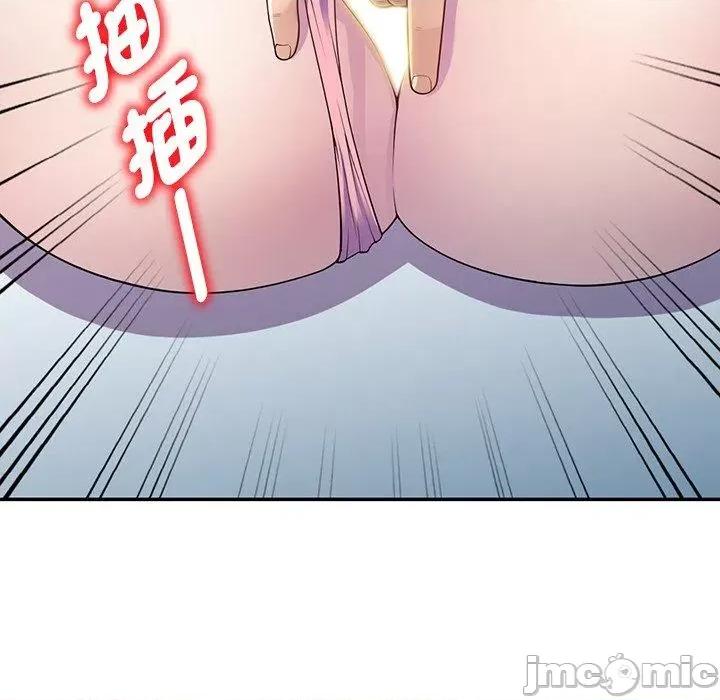 我的老婆是老师 我的老婆是老师-第 7 话 第141页