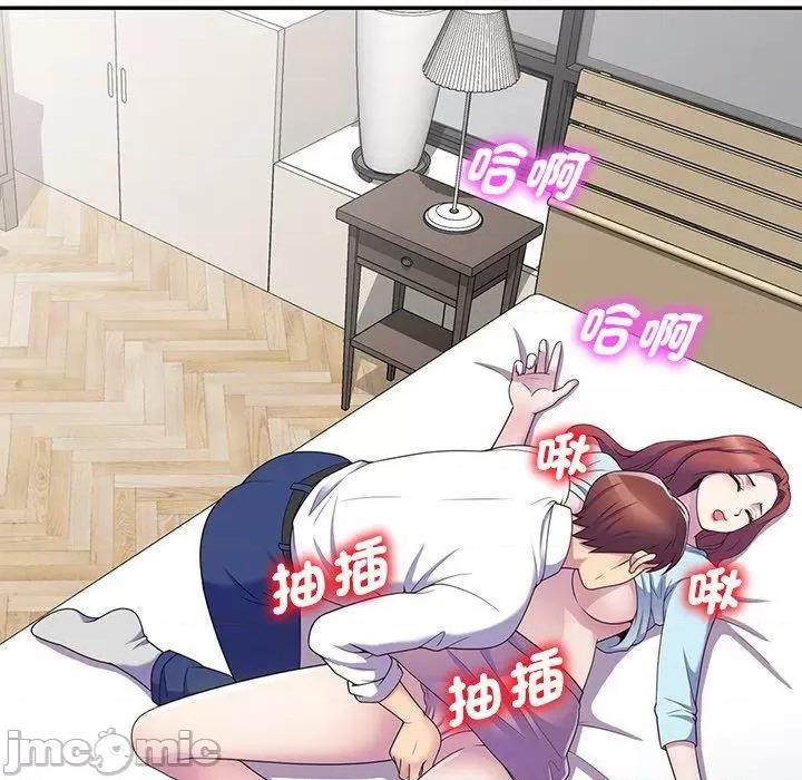 我的老婆是老师 我的老婆是老师-第 7 话 第143页