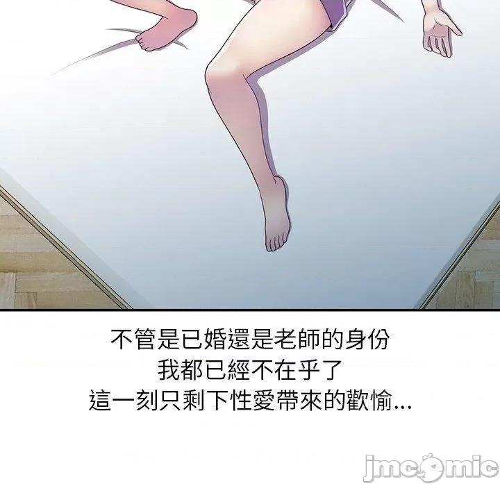 我的老婆是老师 我的老婆是老师-第 7 话 第144页