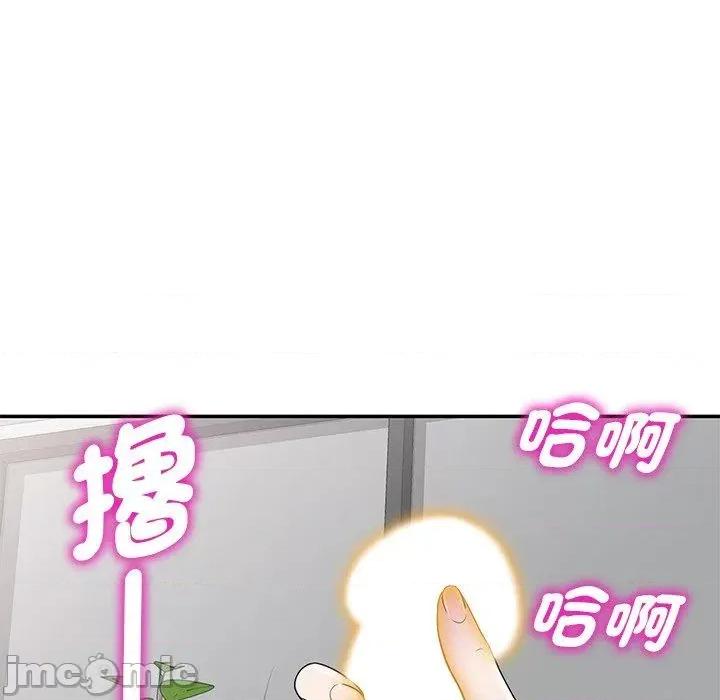我的老婆是老师 我的老婆是老师-第 7 话 第155页