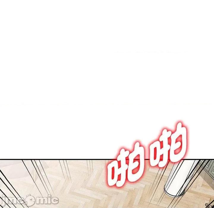 我的老婆是老师 我的老婆是老师-第 8 话 第22页