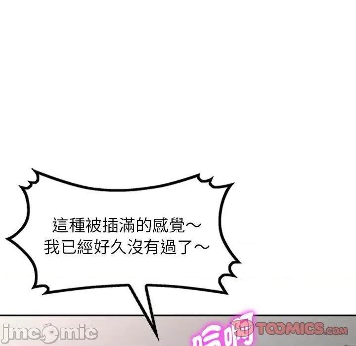 我的老婆是老师 我的老婆是老师-第 8 话 第30页