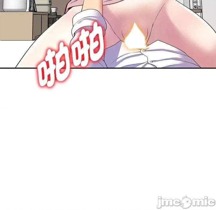 我的老婆是老师 我的老婆是老师-第 8 话 第32页