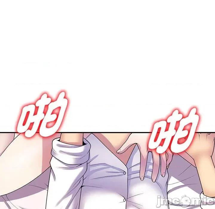 我的老婆是老师 我的老婆是老师-第 8 话 第33页